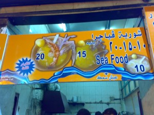 A banner advertising Viagra soup at a restaurant stall in Cairo. The starred text in the bottom left says, 